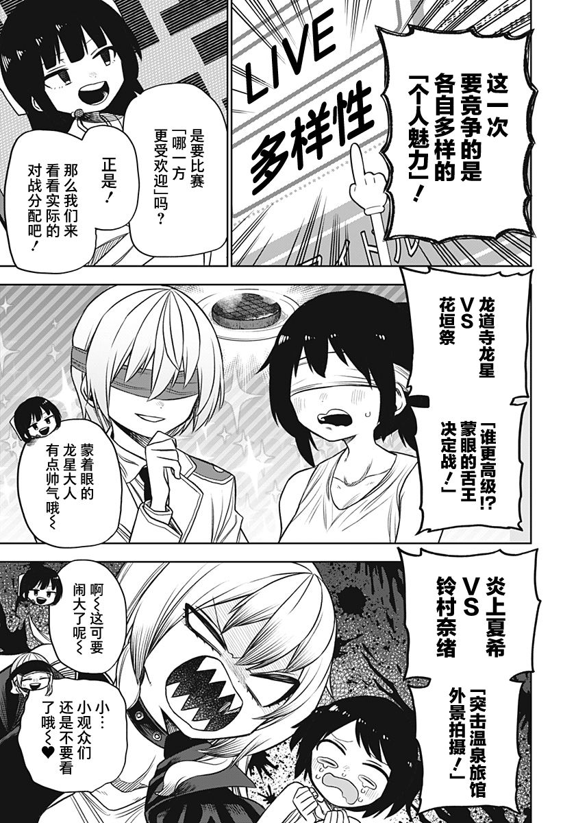 第17话6