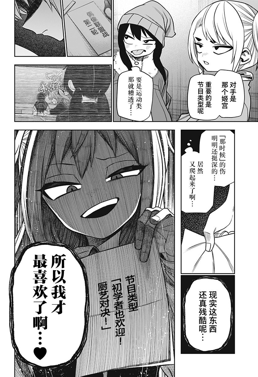 第17话9
