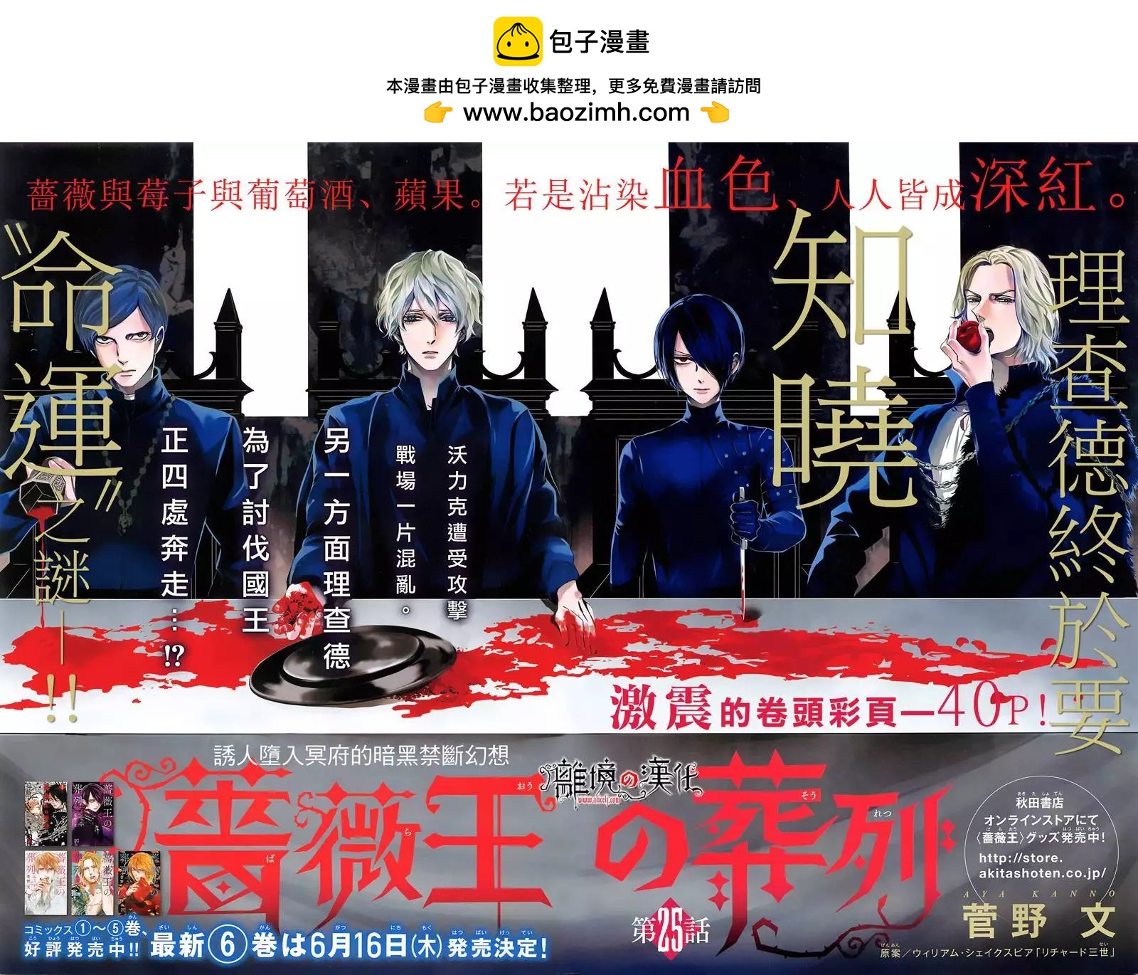 第25回1