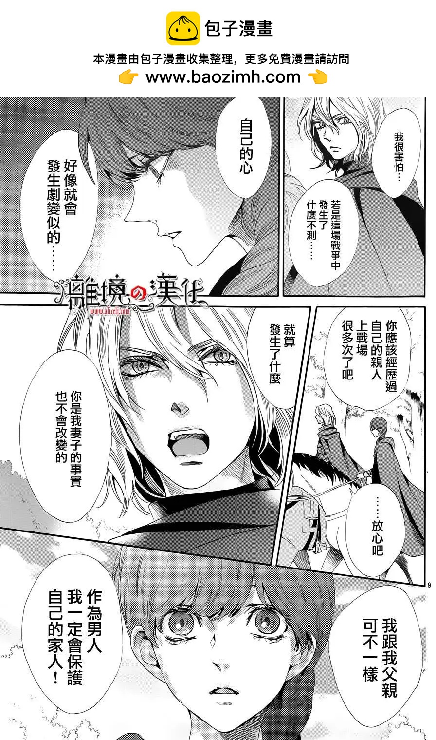 第25回11