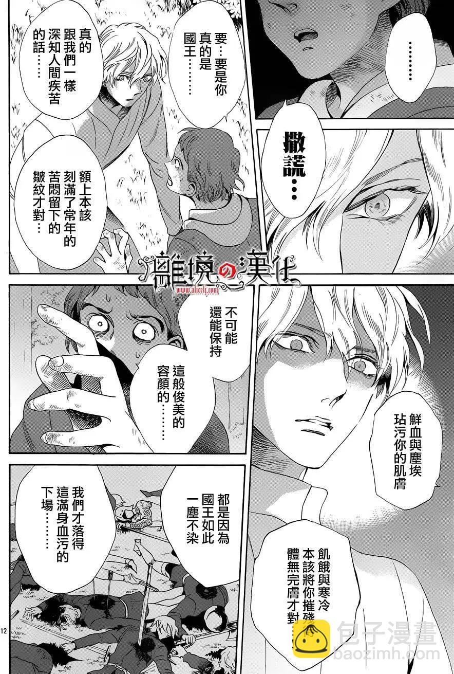 第25回14