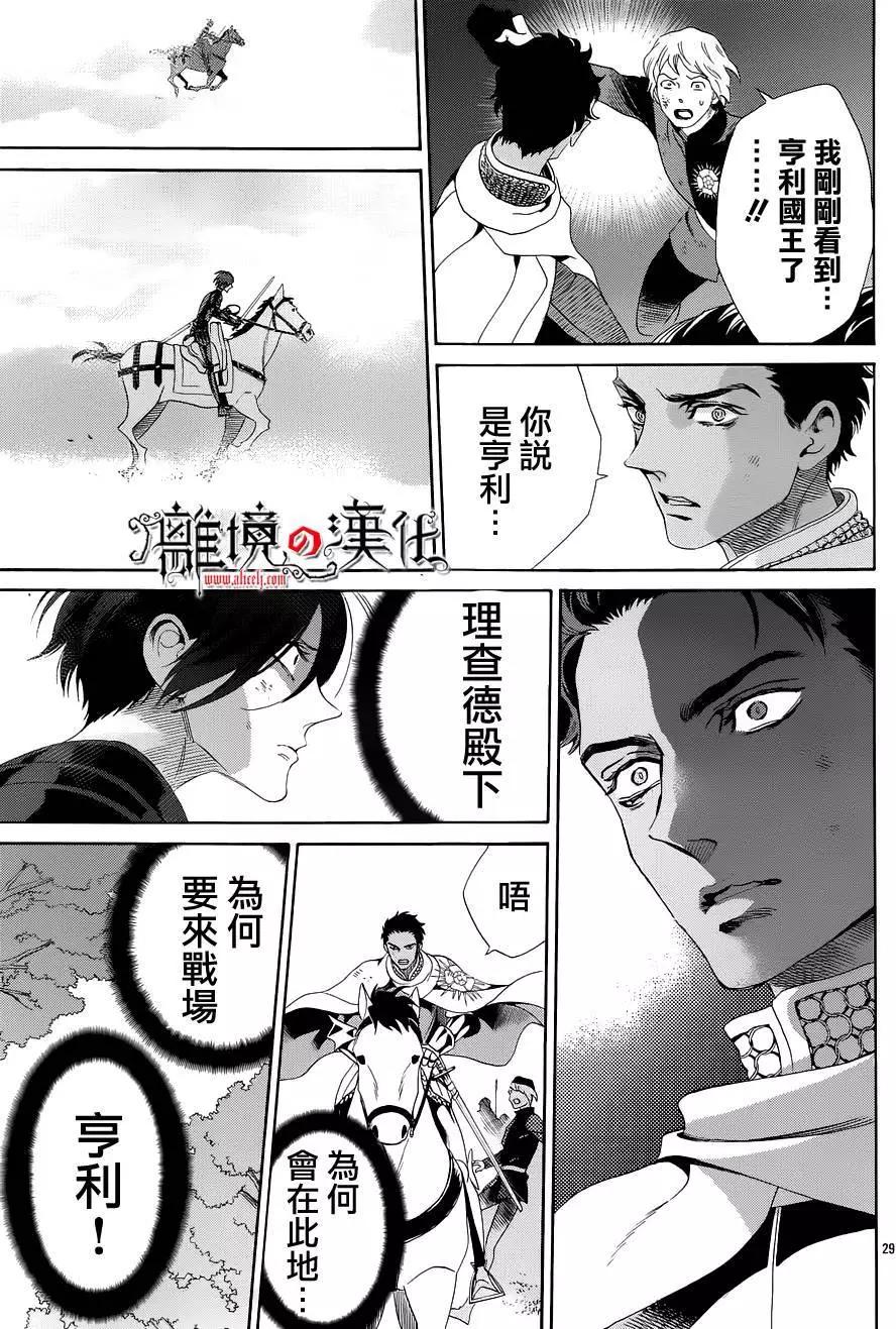 第25回31
