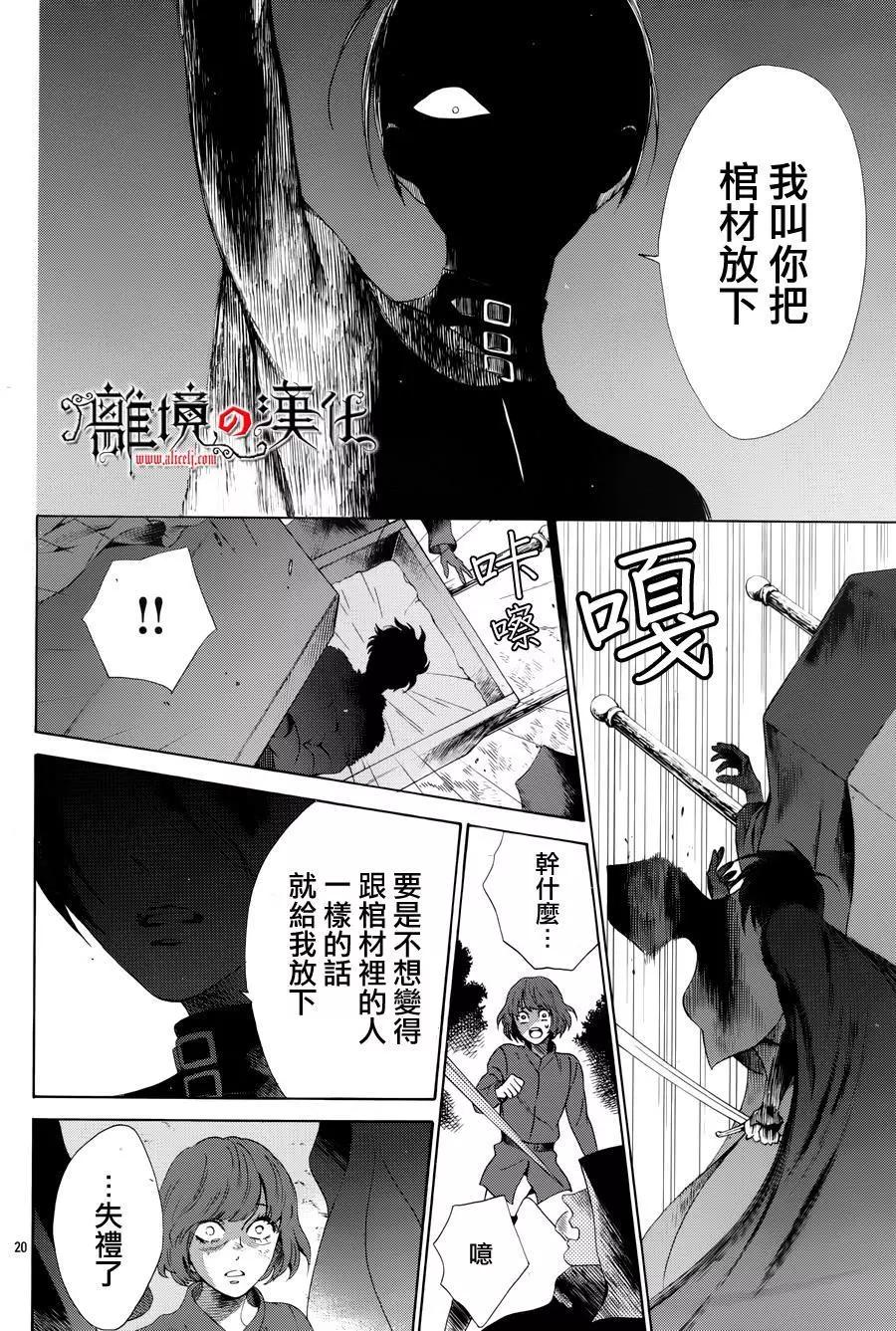 第31回21