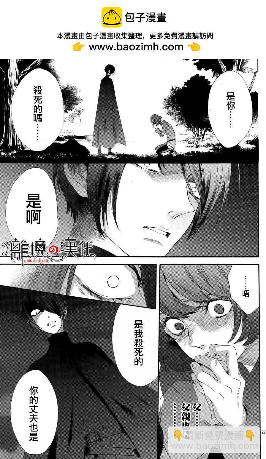 第31回24