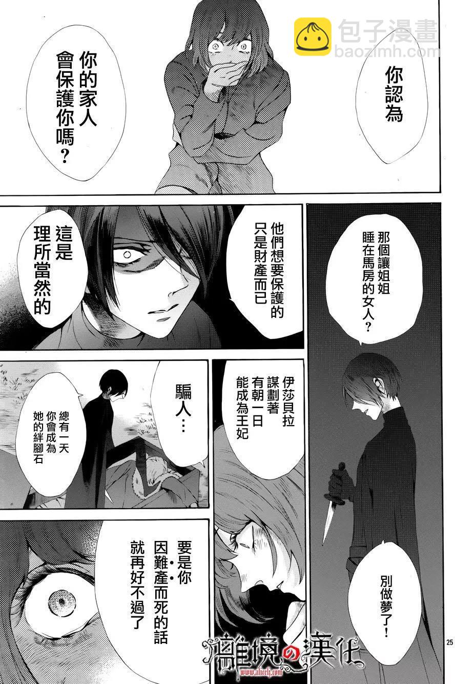 第31回26