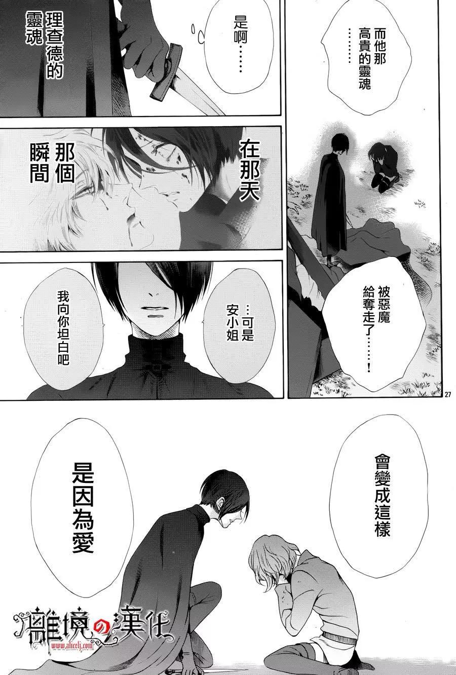 第31回28
