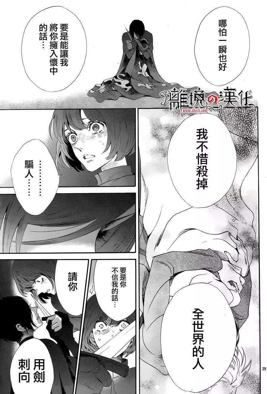 第31回30