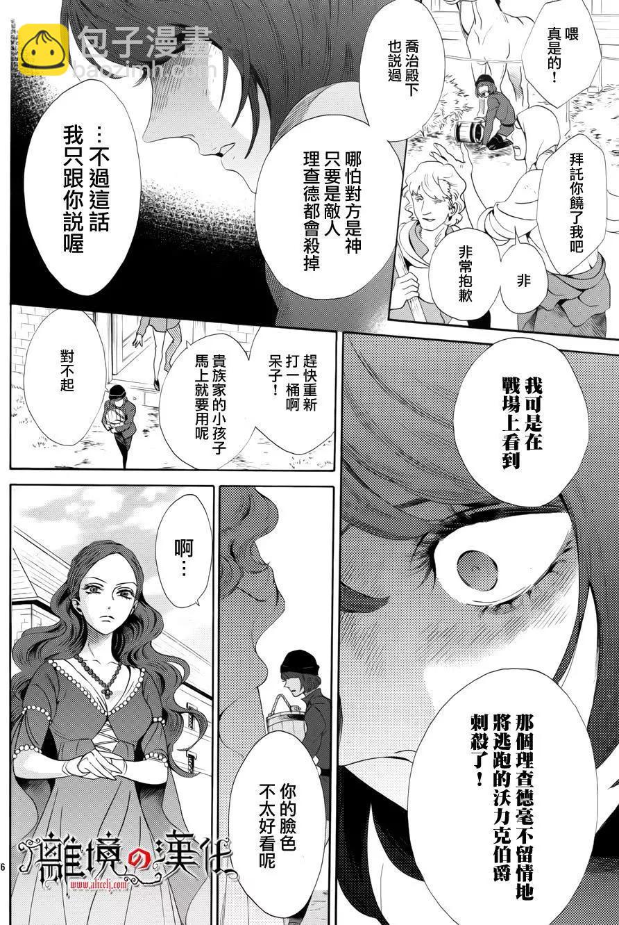 第31回7