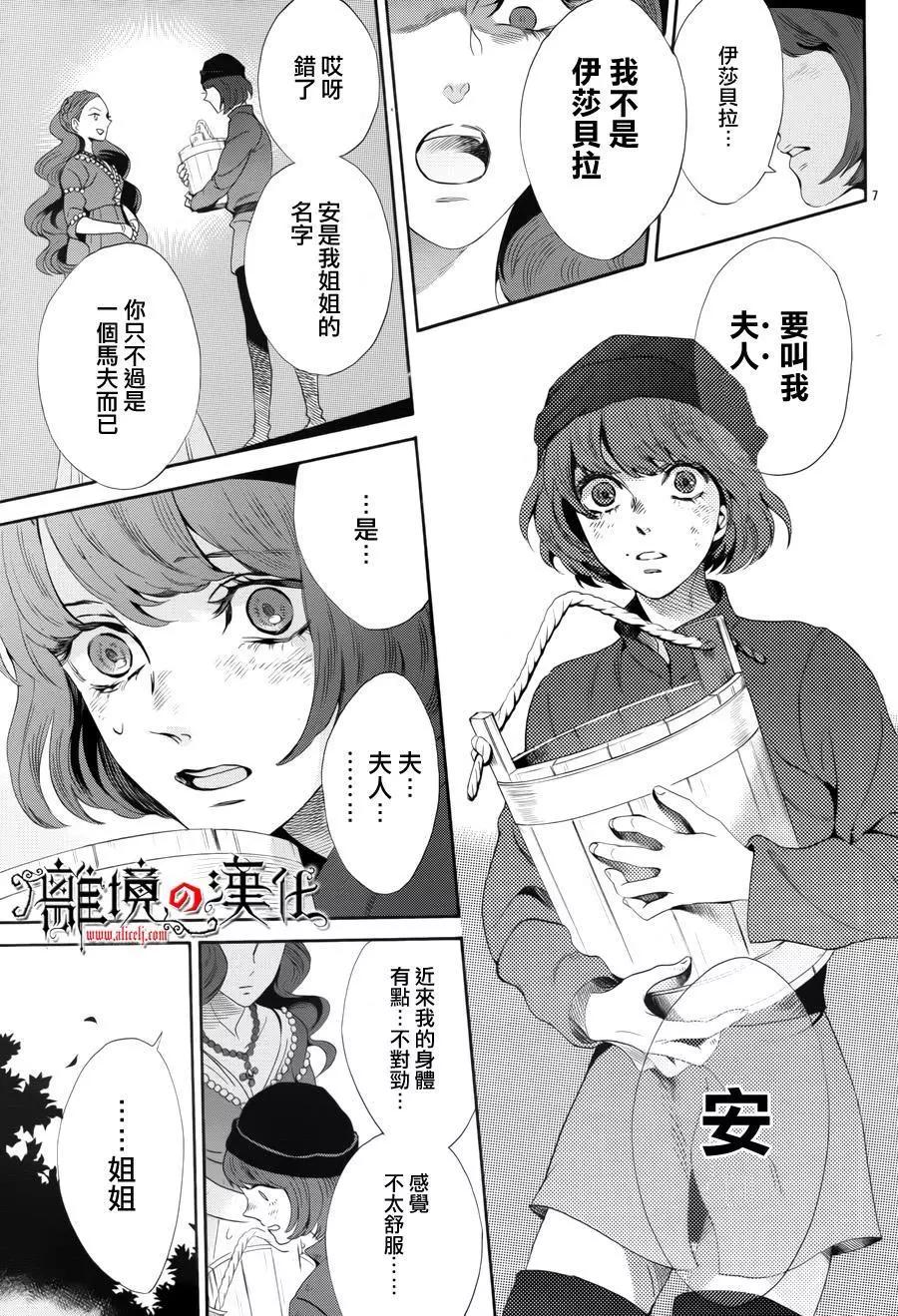 第31回8