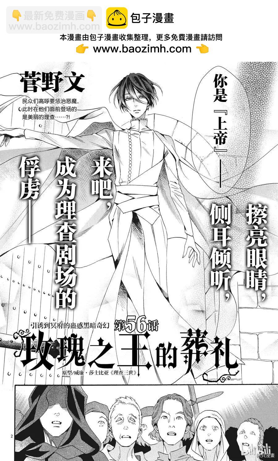 第56话1