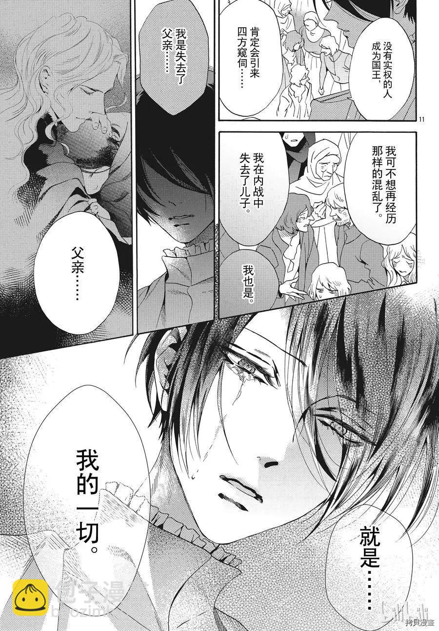 第56话10