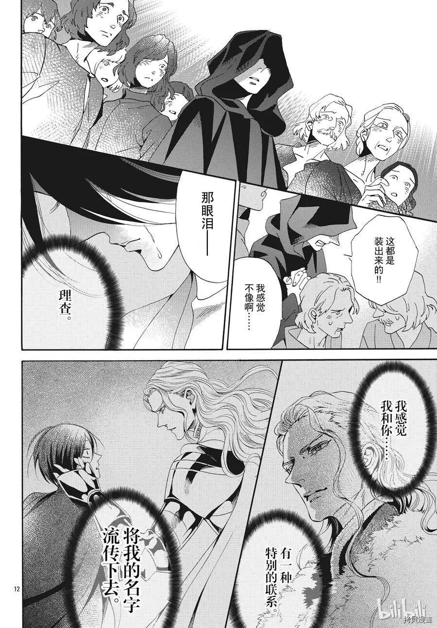 第56话11
