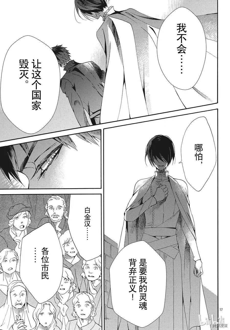 第56话16