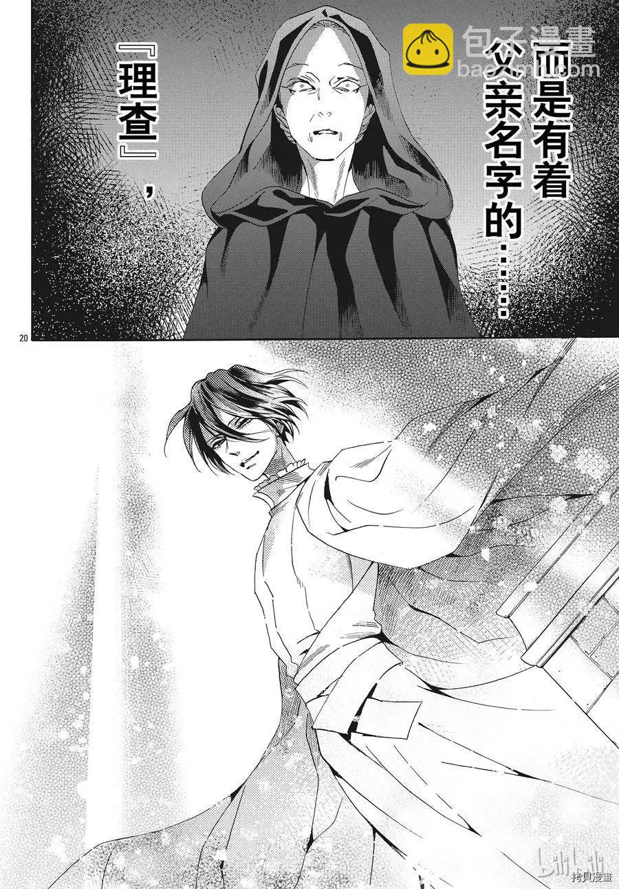 第56话19