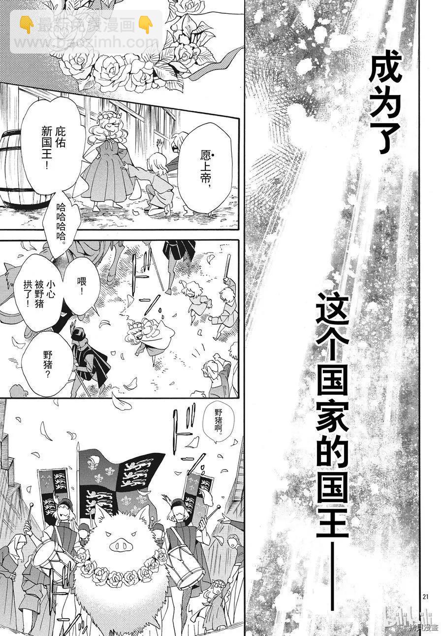 第56话20