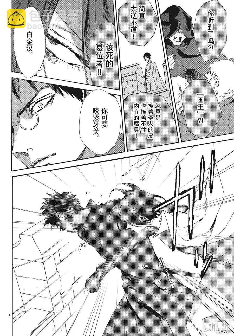 第56话3