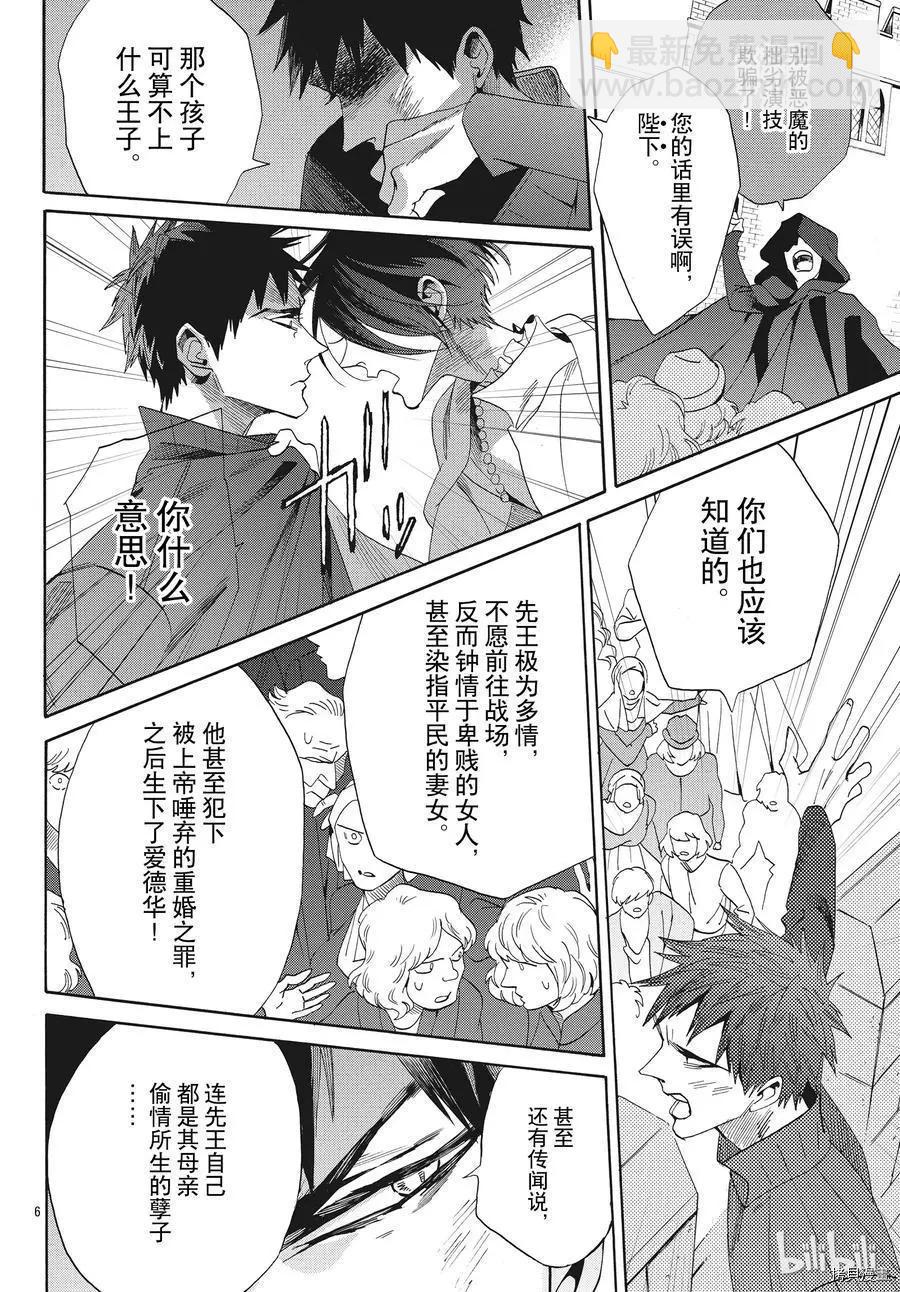 第56话5
