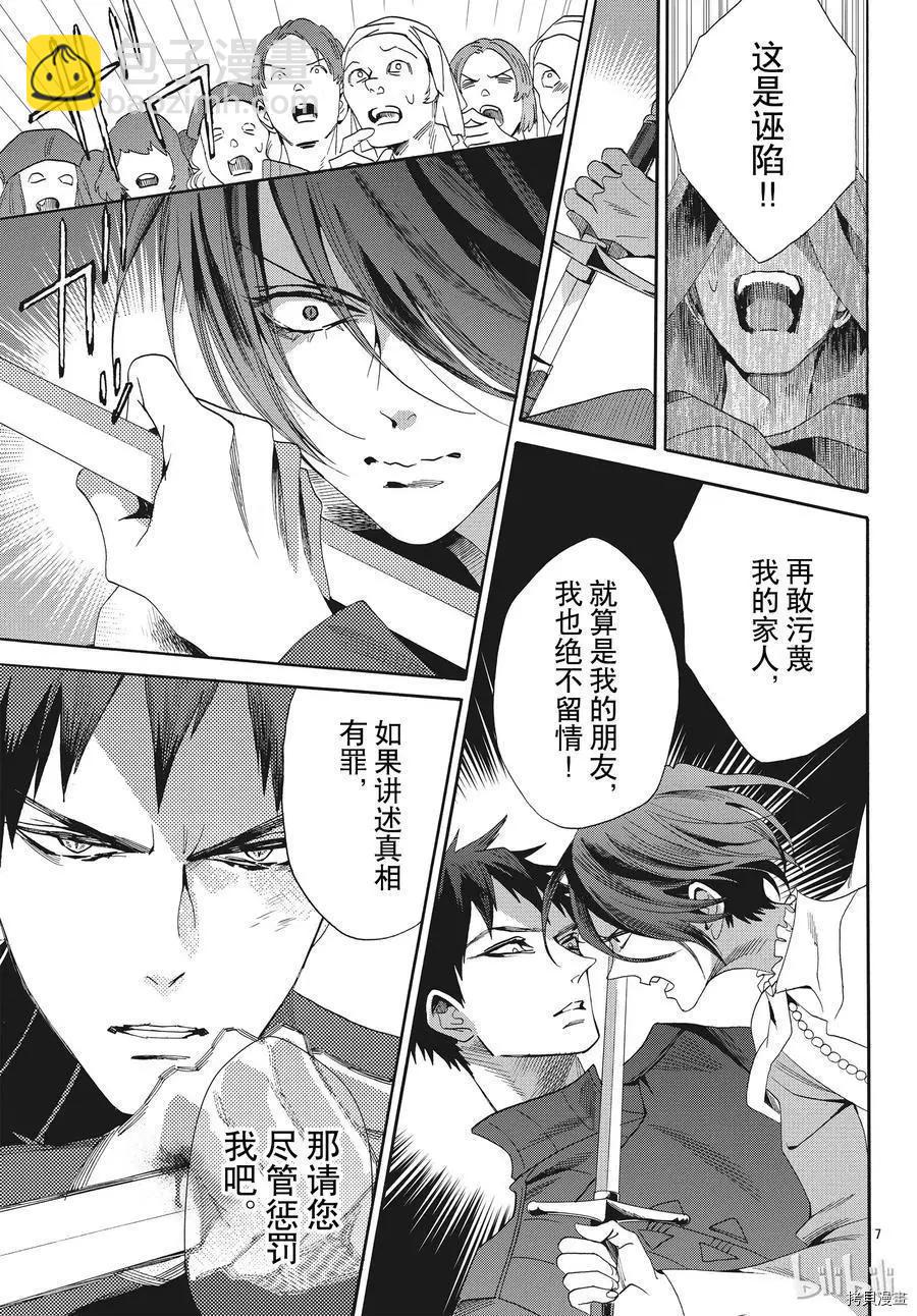 第56话6