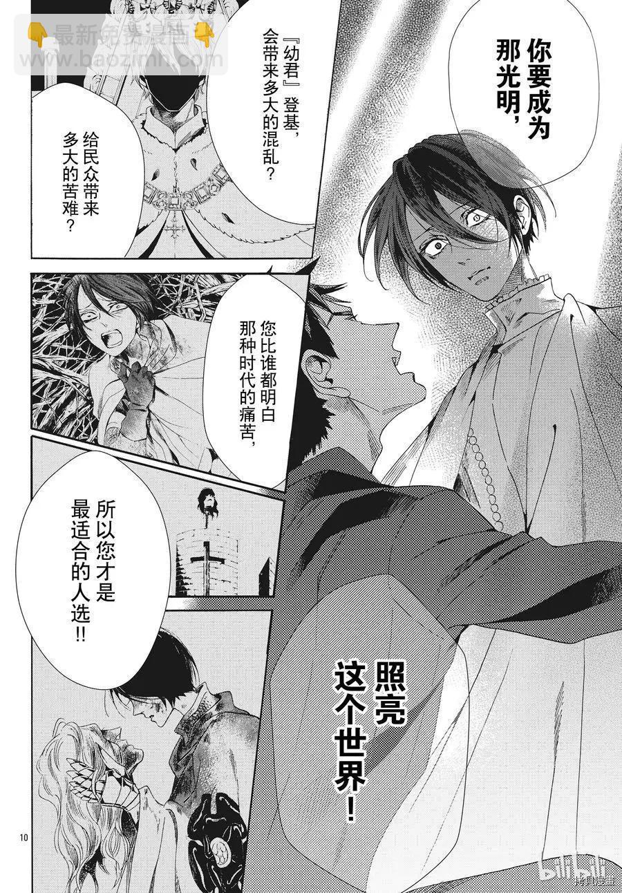 第56话9
