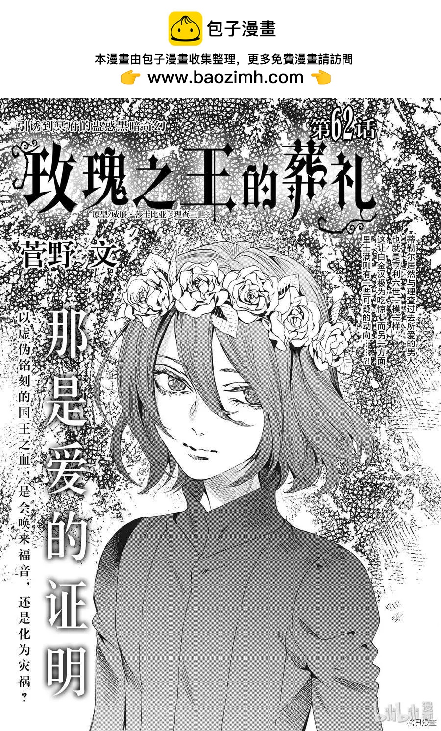 第62话1