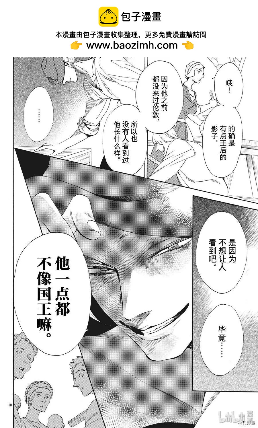第62话10