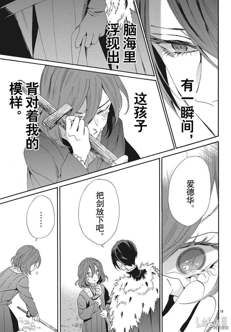 第62话19
