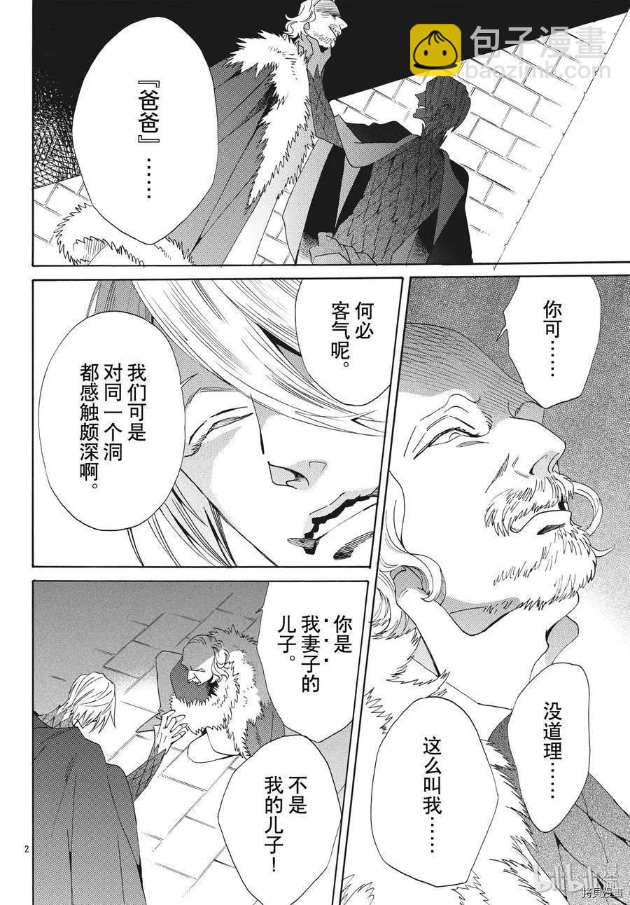 第62话2