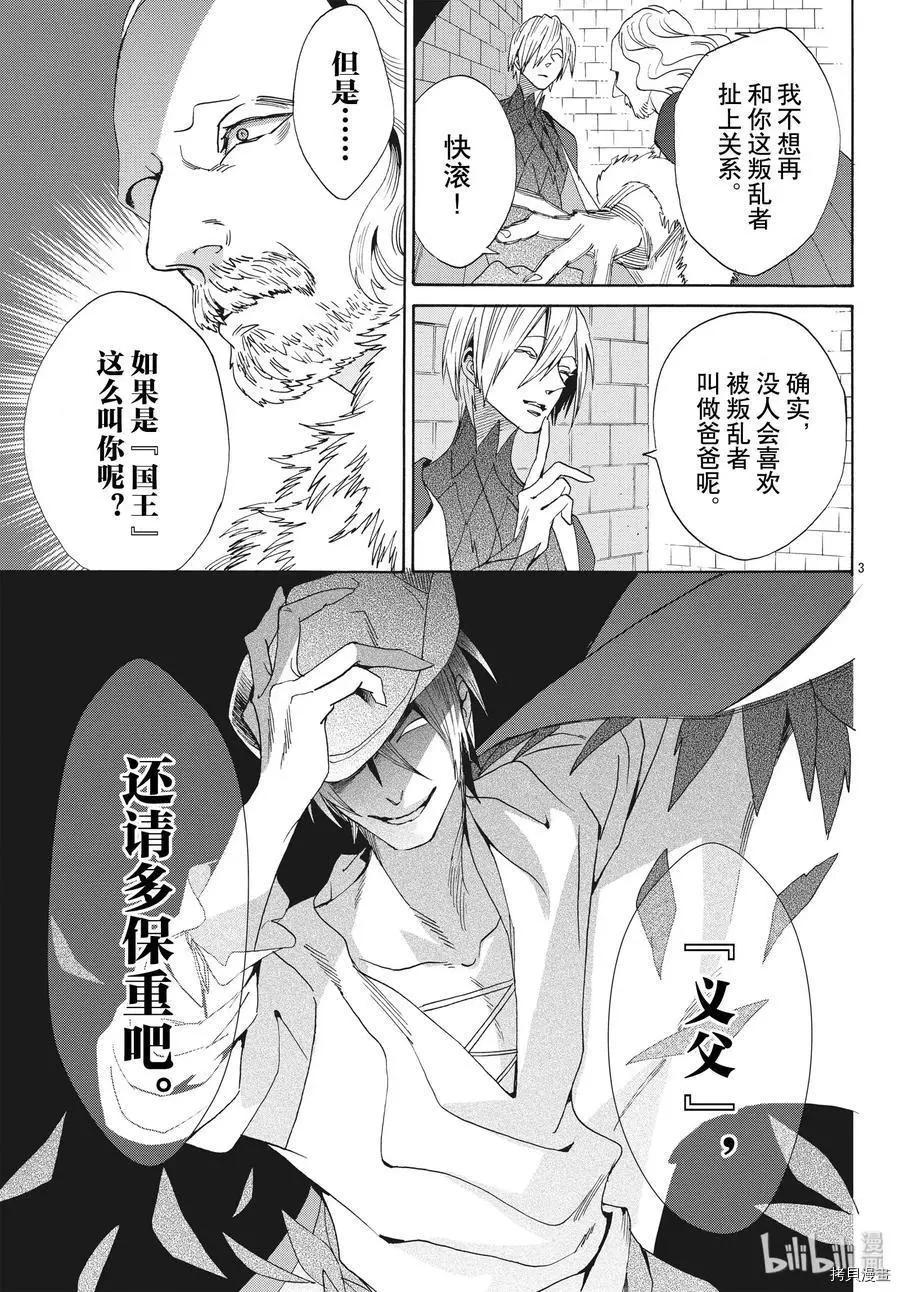 第62话3