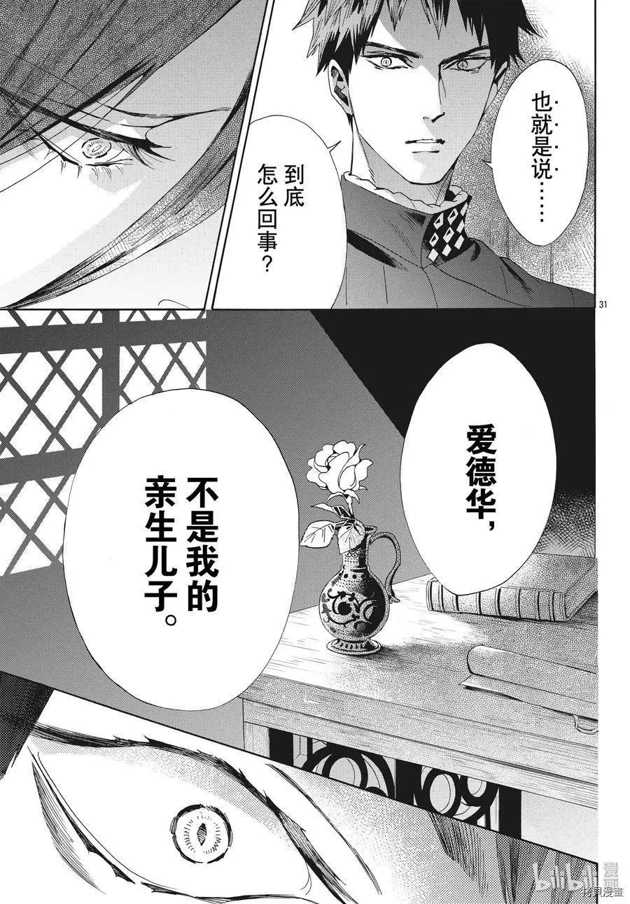 第62话31
