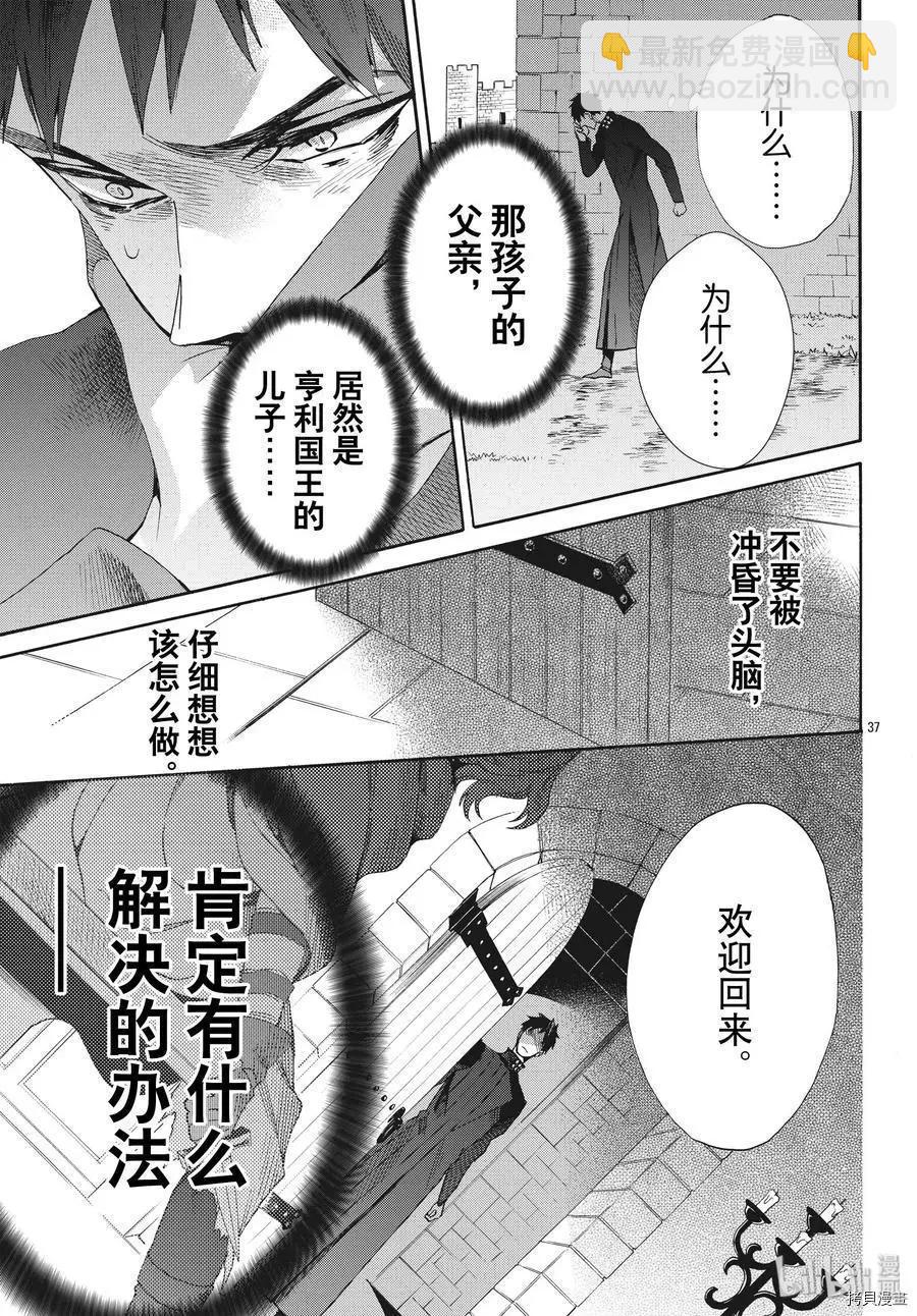 第62话37