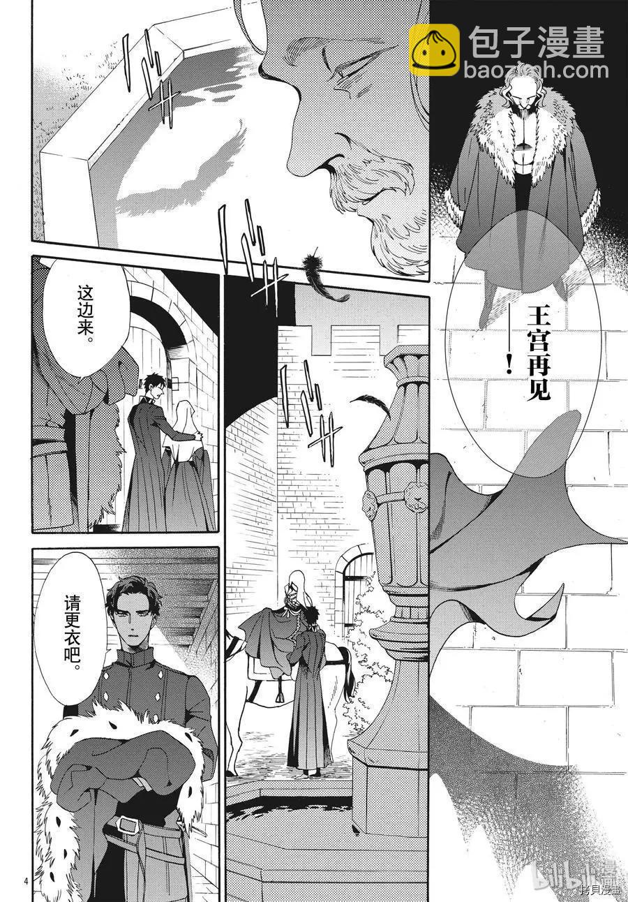 第62话4