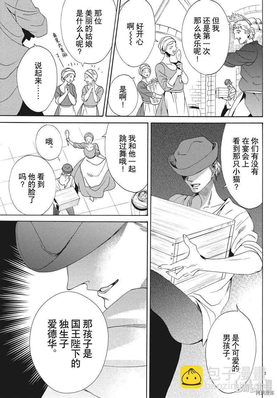 第62话9