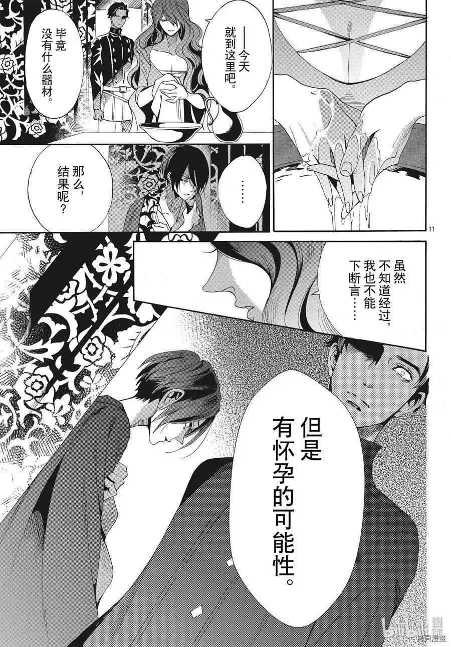 第64话10