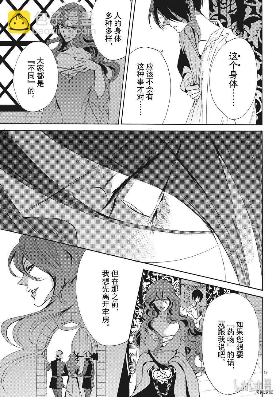 第64话12