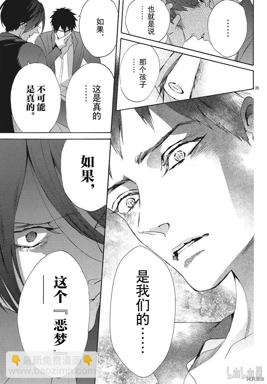 第64话34