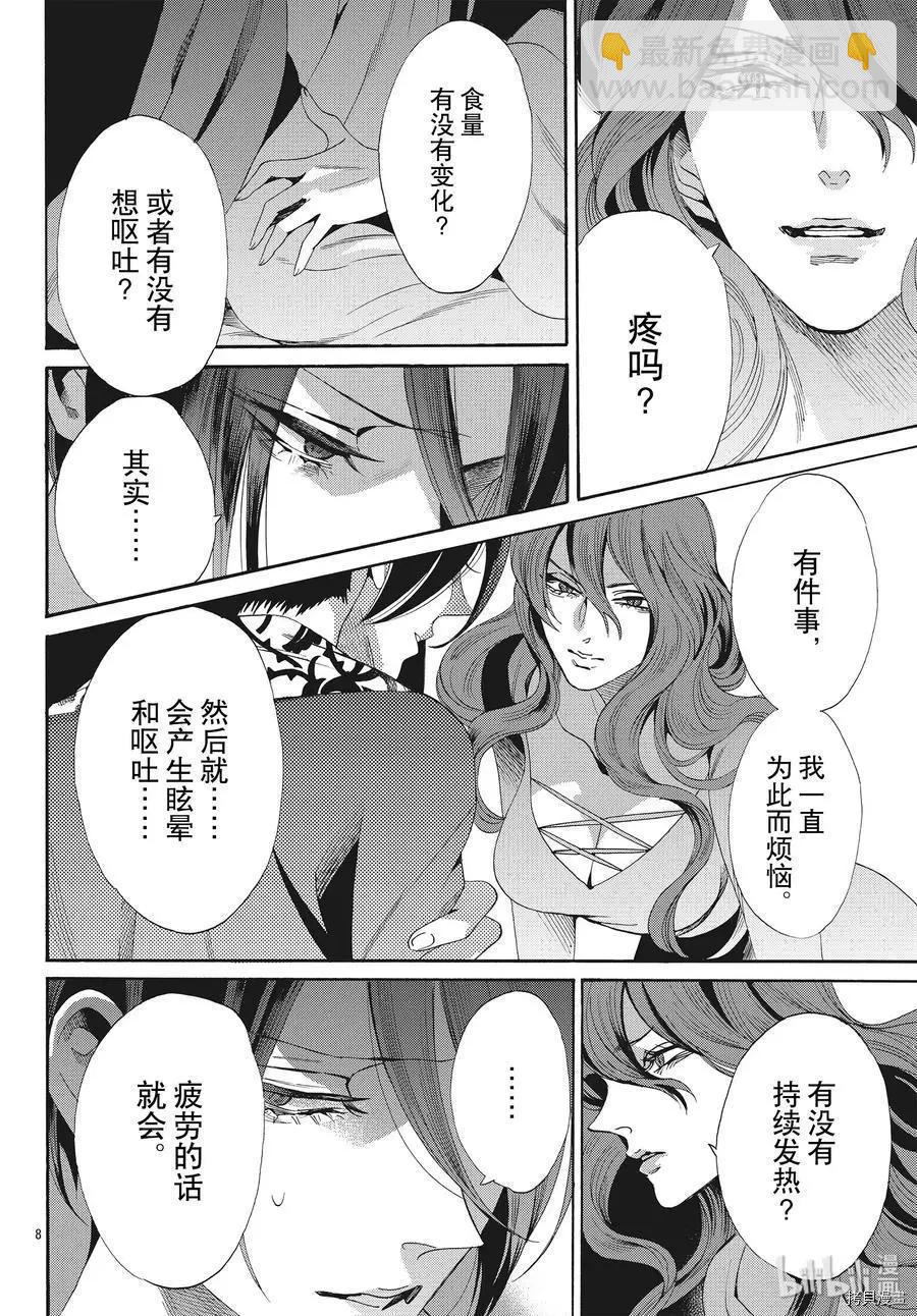 第64话7