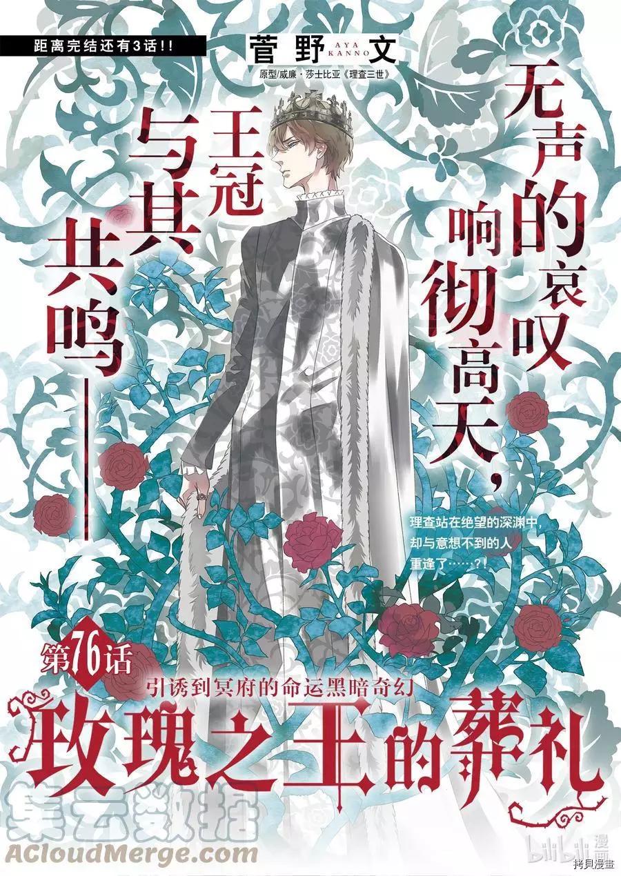 第76话0