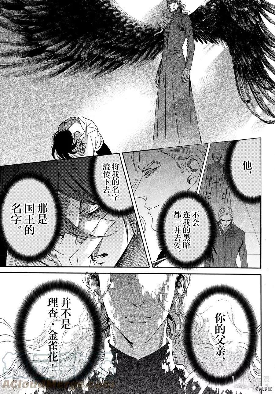 第76话12