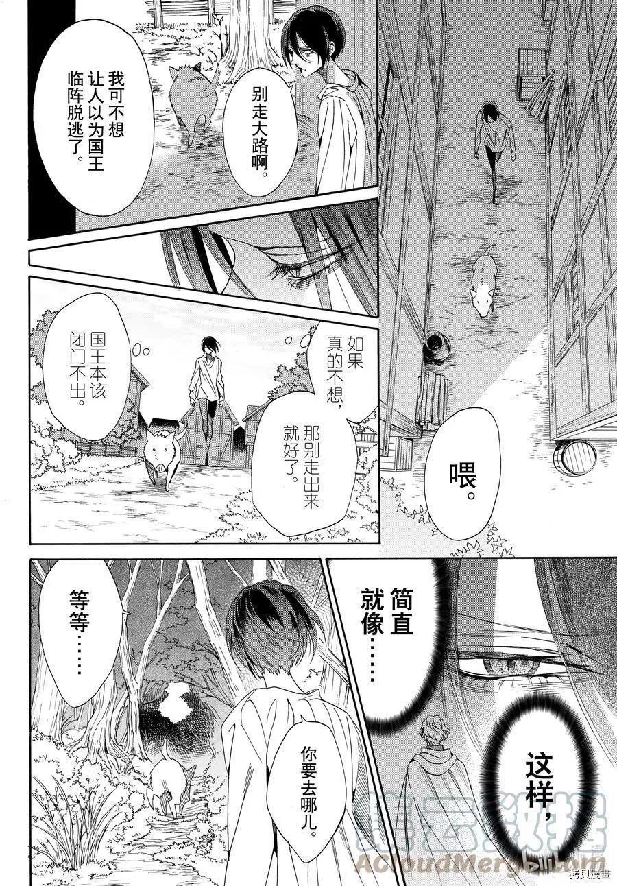 第76话15
