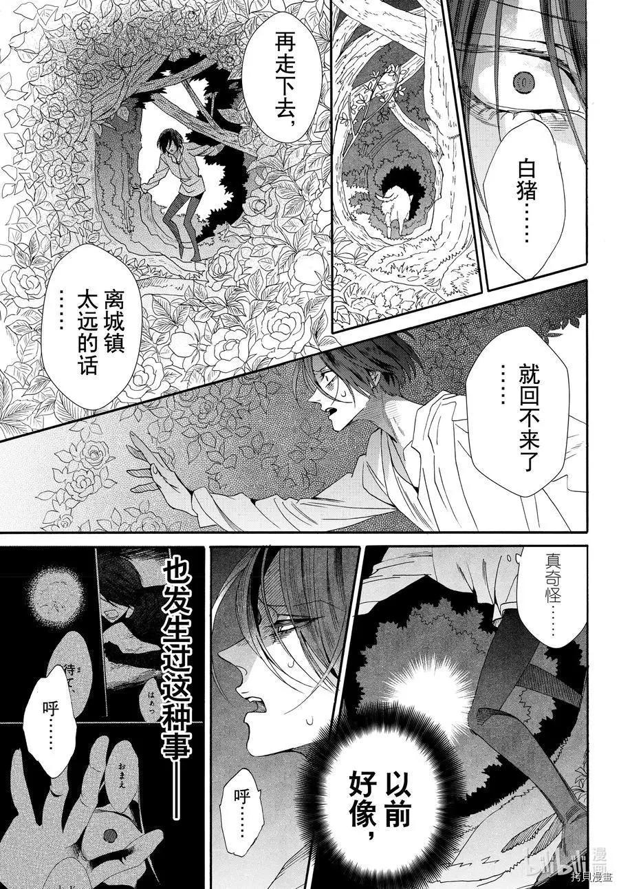 第76话16