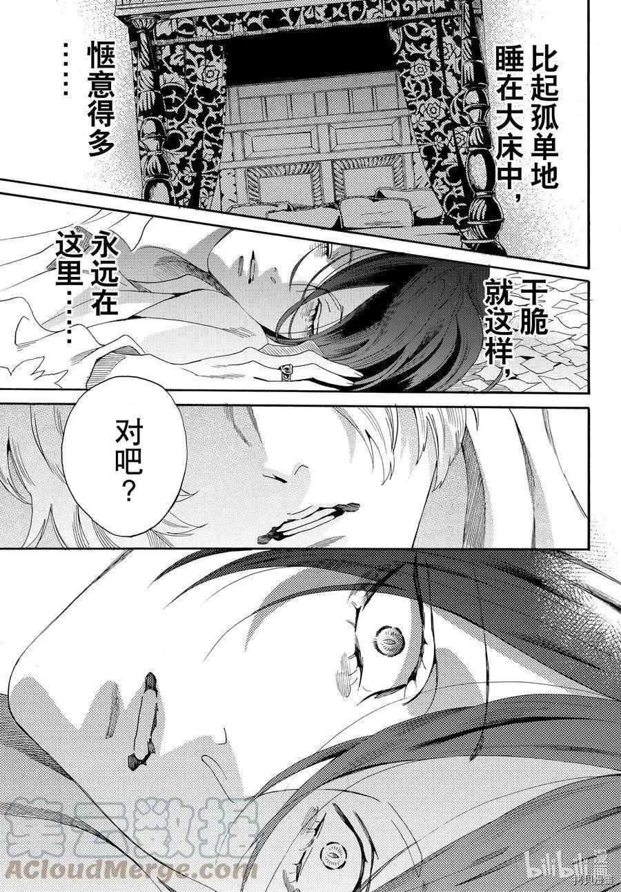 第76话18