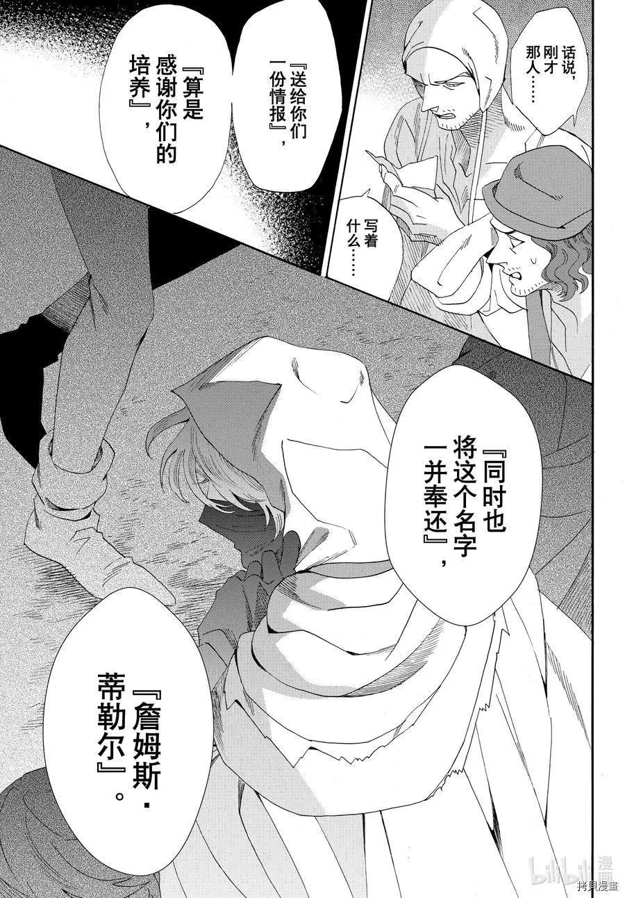 第76话2