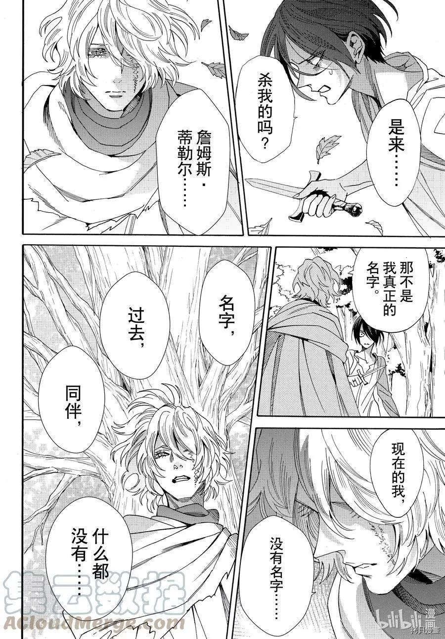 第76话21