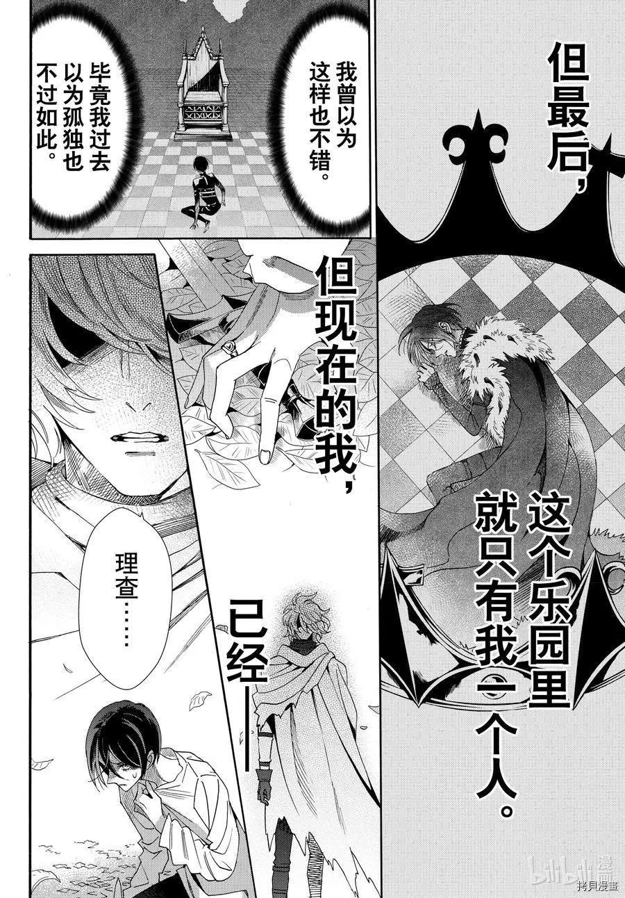 第76话23
