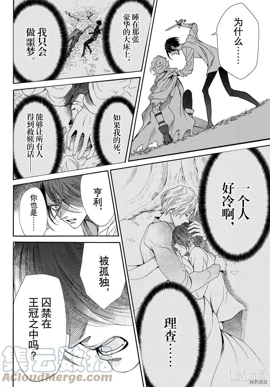 第76话27