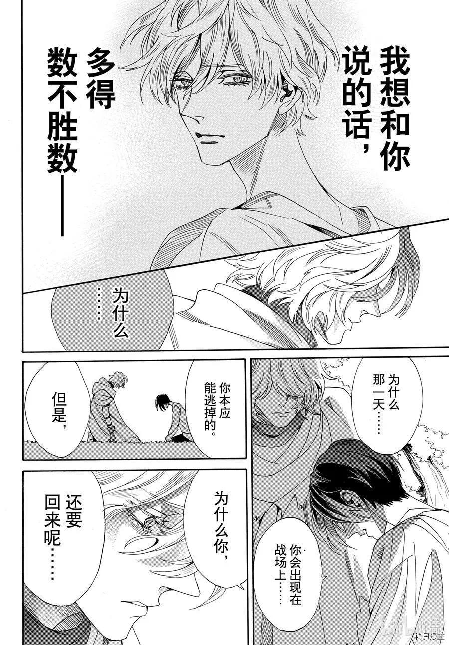 第76话29