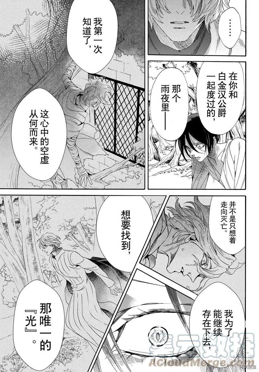 第76话30