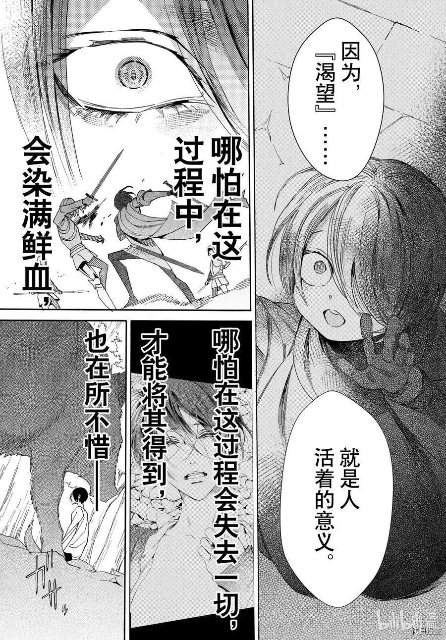 第76话32
