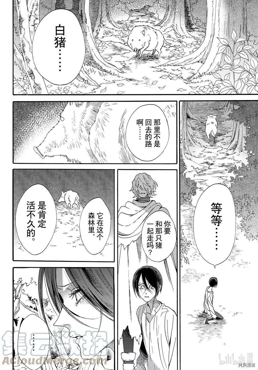 第76话33