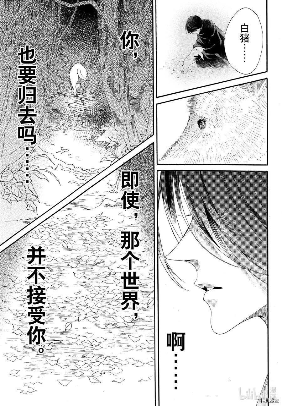 第76话34
